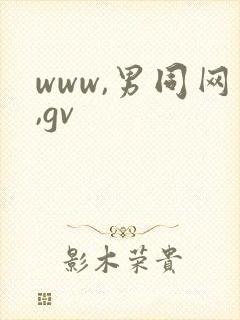 www,男同网,gv
