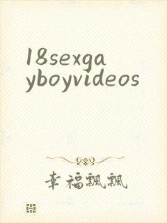 18sexgayboyvideos