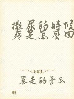 撒尿的时候尿道疼是怎么回事