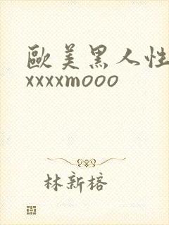 欧美黑人性猛交xxxxmooo