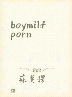 boymilfporn封面