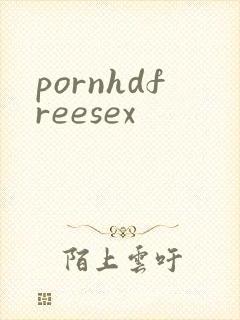 pornhdfreesex封面