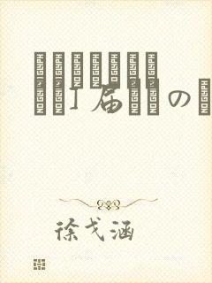 パイレーツキャット] 届いたのは人妻でした封面