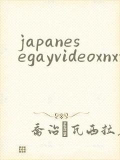 japanesegayvideoxnxxx