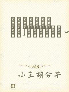 ピンクパイナップル]ラブホリック～