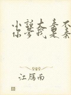 小说大秦不装了你爹我是秦始皇最新章节