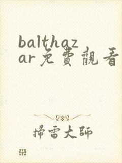 balthazar免费观看全集完整版高清