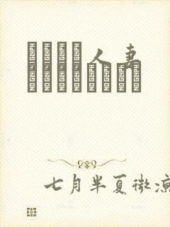 あやしい人妻 テレクラリポート