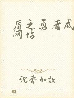 盾之勇者成名录网站