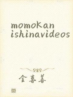 momokanishinavideos