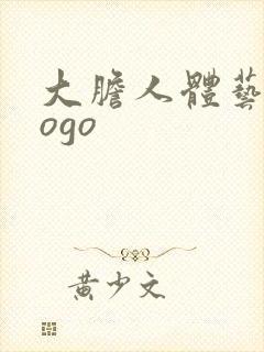 大胆人体艺术gogo