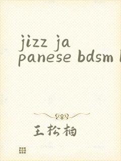 jizz japanese bdsm bondage