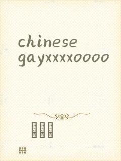 chinesegayxxxxoooo
