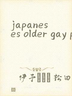 japaneses older gay porn