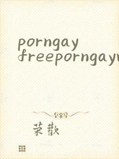 porngayfreeporngayvideosboy封面