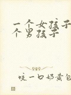 一个女孩子被几个男孩子封面