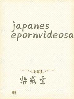 japanesepornvideosasianpornmo封面