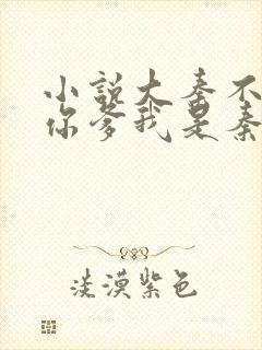 小说大秦不装了你爹我是秦始皇免费封面