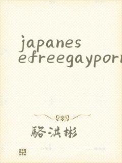 japanesefreegaypornvideo