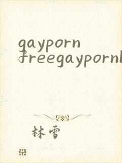 gaypornfreegaypornboyfriend封面