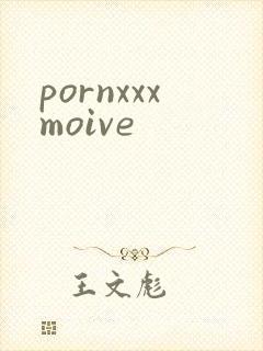 pornxxxmoive封面