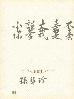 小说大秦不装了你爹我是秦始皇最新章节