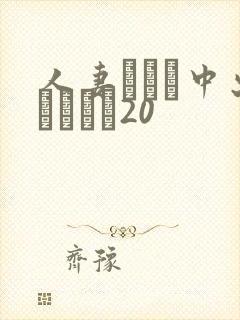 人妻ナンパ中出しイカセ20