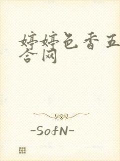 婷婷色香五月综合网封面