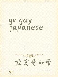 gv gay japanese
