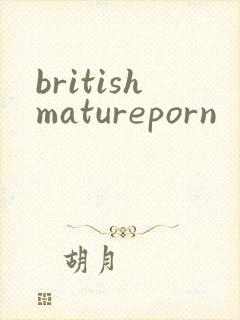 britishmatureporn封面