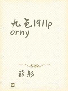 九色|91|porny