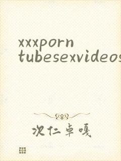 xxxporntubesexvideos封面