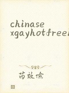 chinasexgayhotfreehdvideo
