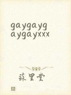 gaygaygaygayxxx