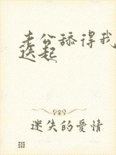 老公舔得我高潮迭起