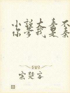 小说大秦不装了你爹我是秦始皇完全版