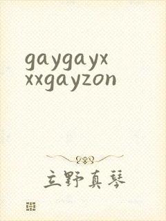 gaygayxxxgayzon