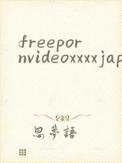 freepornvideoxxxxjapan