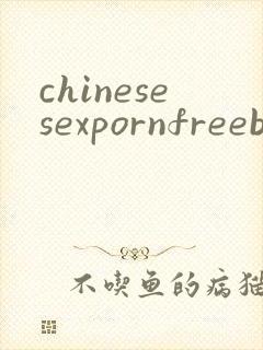 chinesesexpornfreeboygay
