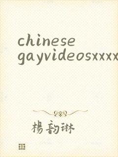 chinesegayvideosxxxx