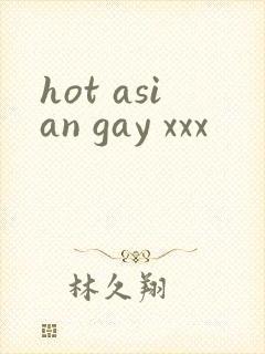 hot asian gay xxx封面