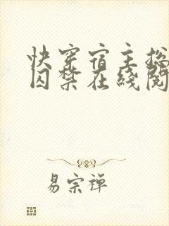 快穿宿主总是被囚禁在线阅读