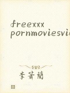 freexxxpornmoviesvideo