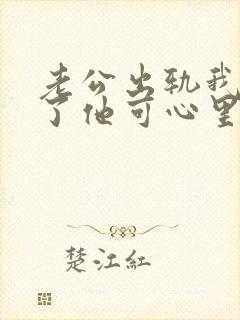 老公出轨我原谅了他可心里还是接受不了