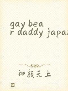 gay bear daddy japanese