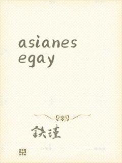 asianesegay