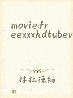 moviefreexxxhdtubevideos封面