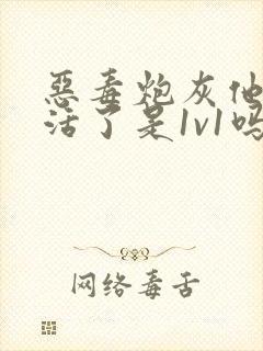 恶毒炮灰他不想活了是1v1吗