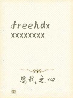 freehdxxxxxxxxx