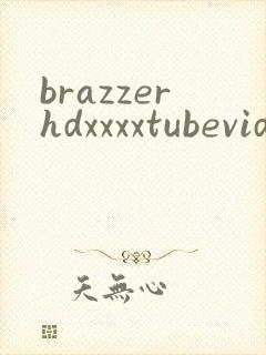 brazzerhdxxxxtubevideo